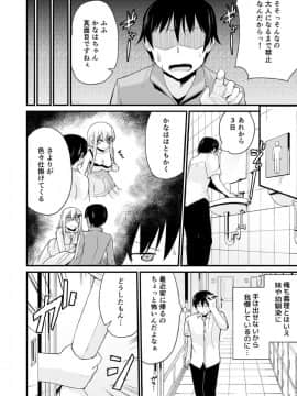 [リーフィ] 幼なじみと妹が俺の股間を狙ってるんだけど。(1)_07