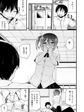 [リーフィ] 幼なじみと妹が俺の股間を狙ってるんだけど。(1)_08