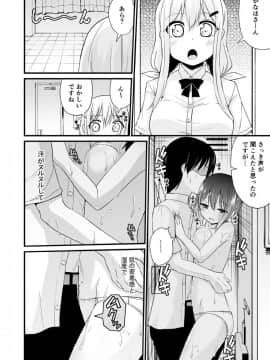 [リーフィ] 幼なじみと妹が俺の股間を狙ってるんだけど。(1)_11