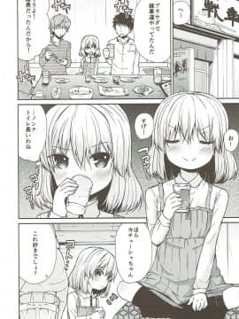 (C90) [きつね屋 (リーフィ)] カチューシャ 〇学 いちねんせい (ガールズ&パンツァー)_03
