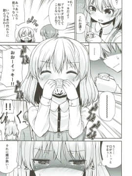 (C90) [きつね屋 (リーフィ)] カチューシャ 〇学 いちねんせい (ガールズ&パンツァー)_04