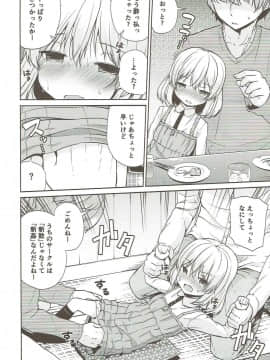 (C90) [きつね屋 (リーフィ)] カチューシャ 〇学 いちねんせい (ガールズ&パンツァー)_05