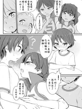 [沒有漢化](C89) [焼きたてジャマイカ (あおむし)] 弱ったキャプテンを輪姦す本 (ガールズ&パンツァー)_05