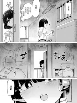 [沒有漢化][あおむし]サキュバスちゃんとふたなり魔法(コミックアンリアル 2018年10月号 Vol.75)_04