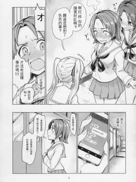 [沒有漢化](C91) [焼きたてジャマイカ (あおむし)] 澤姦 ふたなりうさぎさんの澤梓快楽調教本 (ガールズ&パンツァー)_006