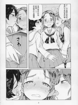 [沒有漢化](C91) [焼きたてジャマイカ (あおむし)] 澤姦 ふたなりうさぎさんの澤梓快楽調教本 (ガールズ&パンツァー)_009
