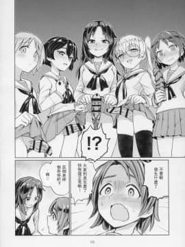 [沒有漢化](C91) [焼きたてジャマイカ (あおむし)] 澤姦 ふたなりうさぎさんの澤梓快楽調教本 (ガールズ&パンツァー)_011