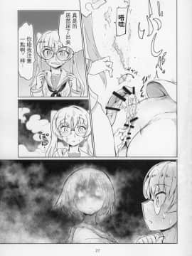 [沒有漢化](C91) [焼きたてジャマイカ (あおむし)] 澤姦 ふたなりうさぎさんの澤梓快楽調教本 (ガールズ&パンツァー)_028