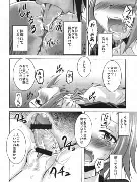 (ぷにケット19) [サウンドステッカー (なるさわ景、叢雲ハナ)] デコマユ (けいおん!)_06