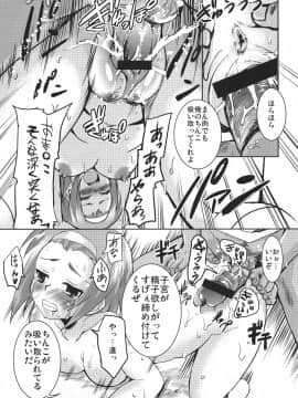 (ぷにケット19) [サウンドステッカー (なるさわ景、叢雲ハナ)] デコマユ (けいおん!)_11