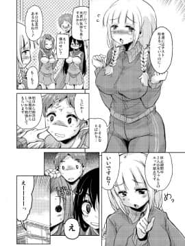 [サウンドステッカー (なるさわ景)] 長森さん家のハーレム三重奏2_08