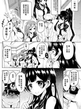 [想抱雷妈汉化组](C88) [サウンドステッカー (なるさわ景)] ノースリーブノーライフ (艦隊これくしょん -艦これ-)_005