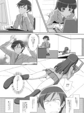 (C78) (同人誌) [TYPE-57 (ふらんべる)] TYPE-14 (俺の妹がこんなに可愛いわけがない)_02