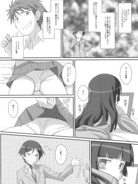 (C78) (同人誌) [TYPE-57 (ふらんべる)] TYPE-14 (俺の妹がこんなに可愛いわけがない)_03