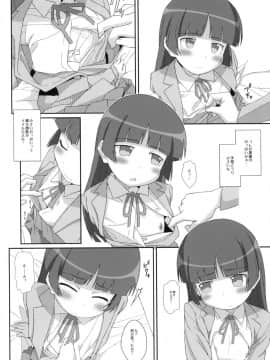 (C78) (同人誌) [TYPE-57 (ふらんべる)] TYPE-14 (俺の妹がこんなに可愛いわけがない)_05