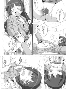 (C78) (同人誌) [TYPE-57 (ふらんべる)] TYPE-14 (俺の妹がこんなに可愛いわけがない)_09