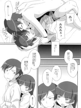 (C78) (同人誌) [TYPE-57 (ふらんべる)] TYPE-14 (俺の妹がこんなに可愛いわけがない)_12
