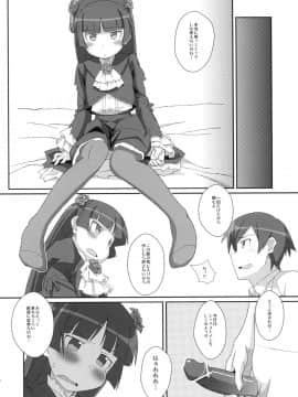 (C78) (同人誌) [TYPE-57 (ふらんべる)] TYPE-14 (俺の妹がこんなに可愛いわけがない)_13