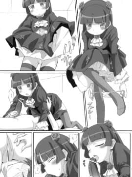 (C78) (同人誌) [TYPE-57 (ふらんべる)] TYPE-14 (俺の妹がこんなに可愛いわけがない)_14
