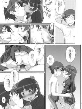 (C78) (同人誌) [TYPE-57 (ふらんべる)] TYPE-14 (俺の妹がこんなに可愛いわけがない)_16