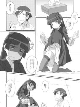 (C78) (同人誌) [TYPE-57 (ふらんべる)] TYPE-14 (俺の妹がこんなに可愛いわけがない)_23