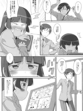 (C78) (同人誌) [TYPE-57 (ふらんべる)] TYPE-14 (俺の妹がこんなに可愛いわけがない)_25