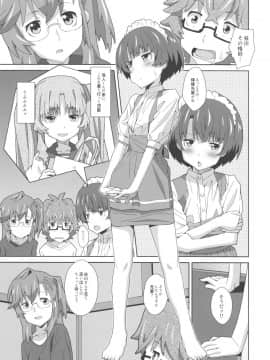 (サンクリ55) [TYPE-57 (ふらんべる)] TYPE-22 (あの夏で待ってる)_03