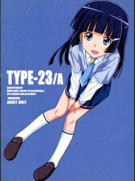 (サンクリ56) [TYPE-57 (ふらんべる)] TYPE-23／A (スマイルプリキュア!)