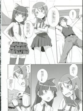 (サンクリ48) [TYPE-57 (ふらんべる)] TYPE-09 spec2 (俺の妹がこんなに可愛いわけがない)_04