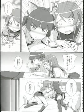 (サンクリ48) [TYPE-57 (ふらんべる)] TYPE-09 spec2 (俺の妹がこんなに可愛いわけがない)_05
