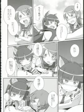 (サンクリ48) [TYPE-57 (ふらんべる)] TYPE-09 spec2 (俺の妹がこんなに可愛いわけがない)_06