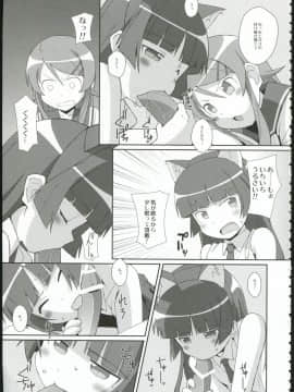(サンクリ48) [TYPE-57 (ふらんべる)] TYPE-09 spec2 (俺の妹がこんなに可愛いわけがない)_07