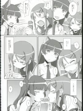 (サンクリ48) [TYPE-57 (ふらんべる)] TYPE-09 spec2 (俺の妹がこんなに可愛いわけがない)_08
