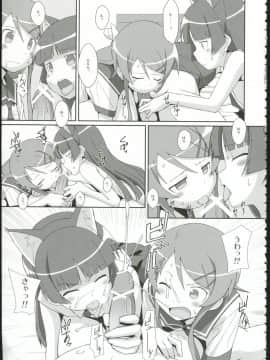(サンクリ48) [TYPE-57 (ふらんべる)] TYPE-09 spec2 (俺の妹がこんなに可愛いわけがない)_09