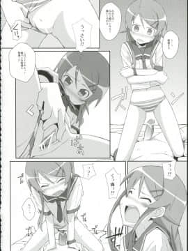 (サンクリ48) [TYPE-57 (ふらんべる)] TYPE-09 spec2 (俺の妹がこんなに可愛いわけがない)_12