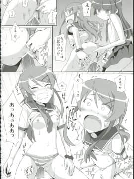 (サンクリ48) [TYPE-57 (ふらんべる)] TYPE-09 spec2 (俺の妹がこんなに可愛いわけがない)_16