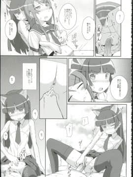 (サンクリ48) [TYPE-57 (ふらんべる)] TYPE-09 spec2 (俺の妹がこんなに可愛いわけがない)_17