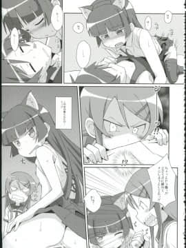 (サンクリ48) [TYPE-57 (ふらんべる)] TYPE-09 spec2 (俺の妹がこんなに可愛いわけがない)_19