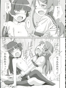 (サンクリ48) [TYPE-57 (ふらんべる)] TYPE-09 spec2 (俺の妹がこんなに可愛いわけがない)_25