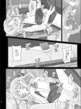 [TYPE-57 (ふらんべる)] TYPE-40 (DIABOLIK LOVERS -ディアボリックラヴァーズ-)_06