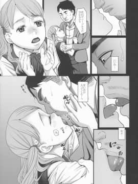 (C90) [桃色吐息 (メラメラジェラシー)] SavoureuxOuef2_10