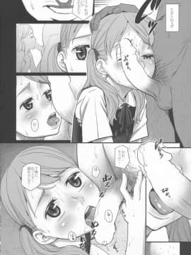 (C90) [桃色吐息 (メラメラジェラシー)] SavoureuxOuef2_15