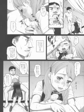 (C90) [桃色吐息 (メラメラジェラシー)] SavoureuxOuef2_17
