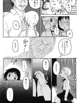 [メラメラジェラシー] インモラル_a104