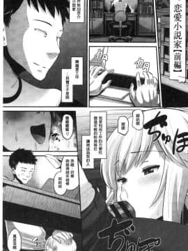 [野良黒ネロ] 牝歓 カレ氏に絶対言えない、カレパパ種付け生交尾 牝歡_124