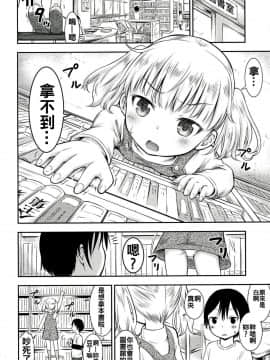 [oo君個人漢化](C91) [綺堂館 (綺堂無一)] こどもの性活 3_004