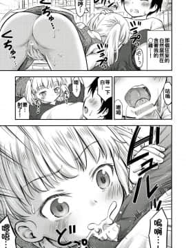 [oo君個人漢化](C91) [綺堂館 (綺堂無一)] こどもの性活 3_009