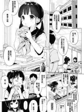(C91) [みくろぺえじ (黒本君)] JC拉致って性教育 [鋼刈与狂喜漢化]_02