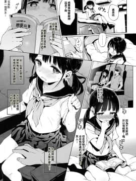 (C91) [みくろぺえじ (黒本君)] JC拉致って性教育 [鋼刈与狂喜漢化]_04