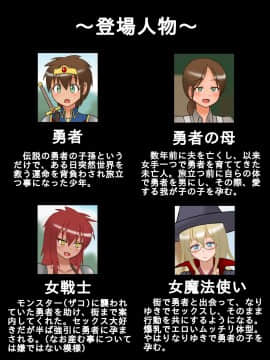 [sato][ショタ勇者クンのお姉さん孕ませクエスト]_001
